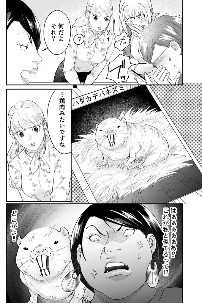 『ワタシってサバサバしてるから』より