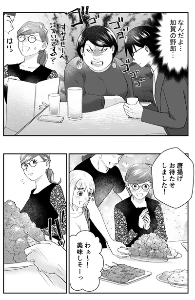 『ワタシってサバサバしてるから』より