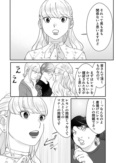 『ワタシってサバサバしてるから』より