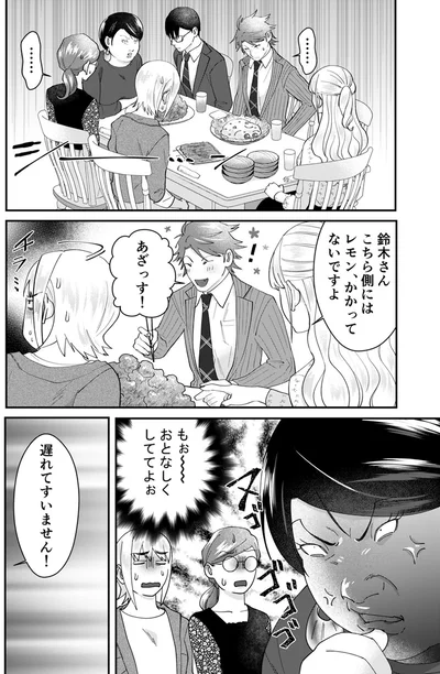 『ワタシってサバサバしてるから』より