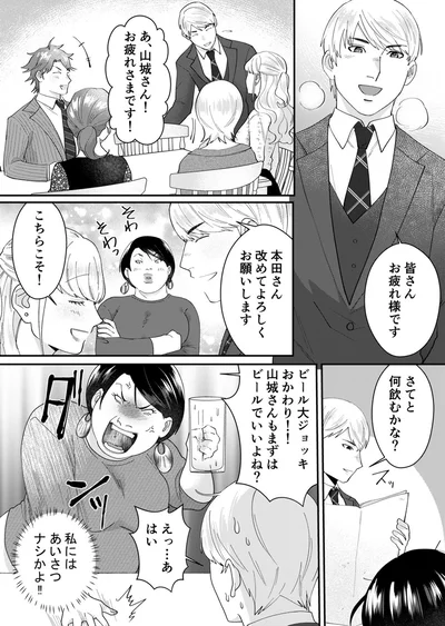 『ワタシってサバサバしてるから』より