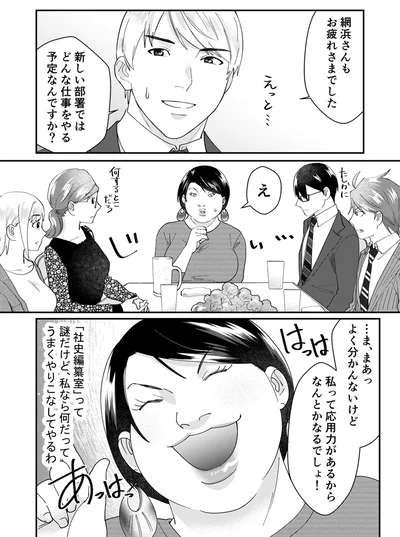 『ワタシってサバサバしてるから』より