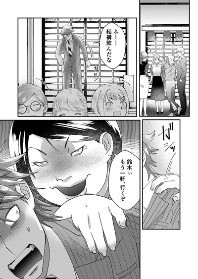 『ワタシってサバサバしてるから』より