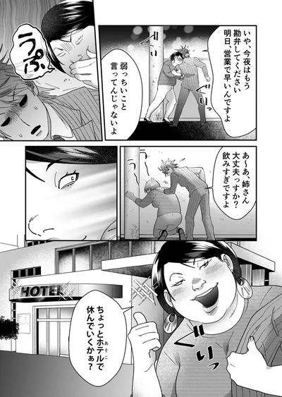 『ワタシってサバサバしてるから』より