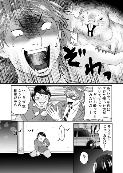 『ワタシってサバサバしてるから』より