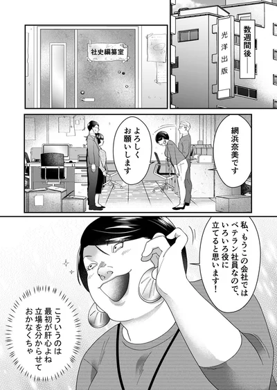 『ワタシってサバサバしてるから』より