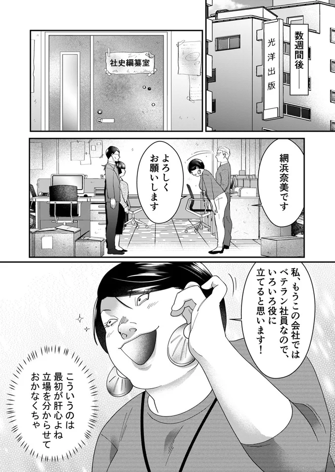 『ワタシってサバサバしてるから』より