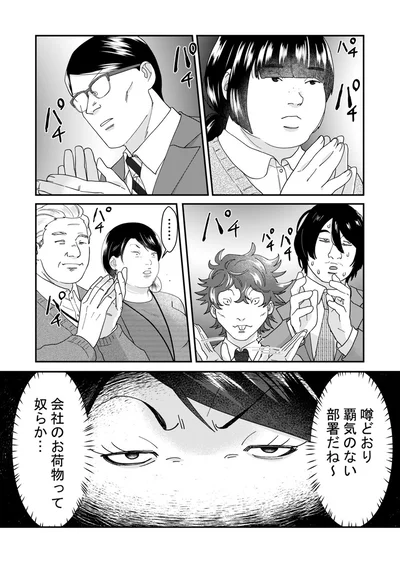 『ワタシってサバサバしてるから』より