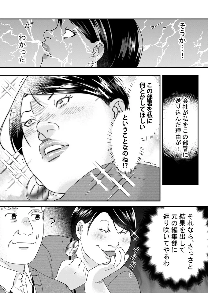 『ワタシってサバサバしてるから』より