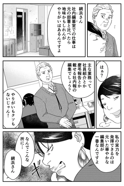 『ワタシってサバサバしてるから』より