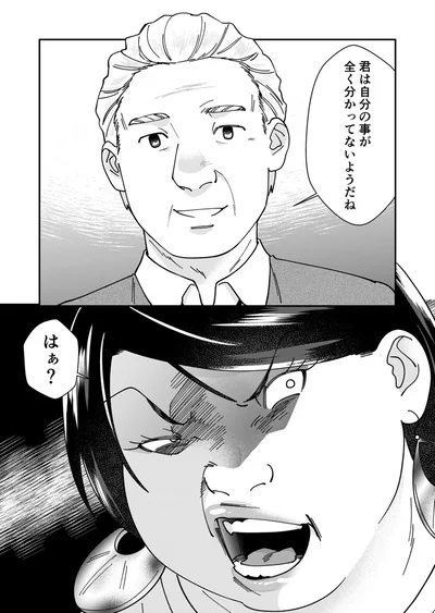 『ワタシってサバサバしてるから』より