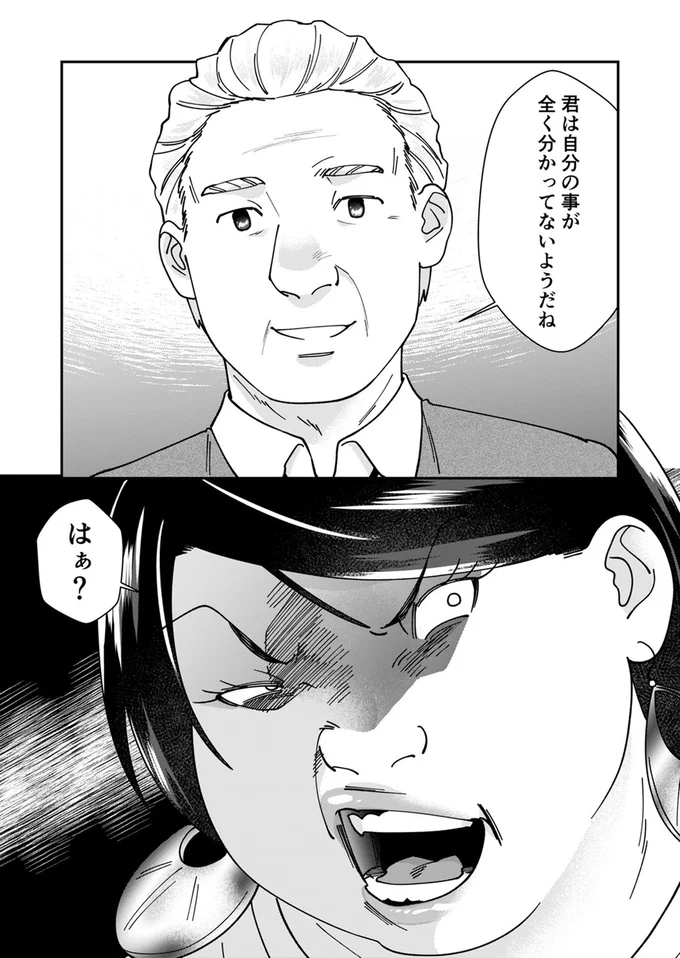 『ワタシってサバサバしてるから』より