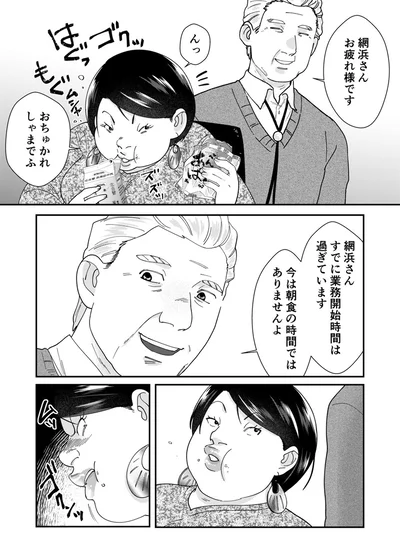 『ワタシってサバサバしてるから』より