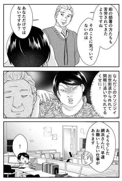 『ワタシってサバサバしてるから』より