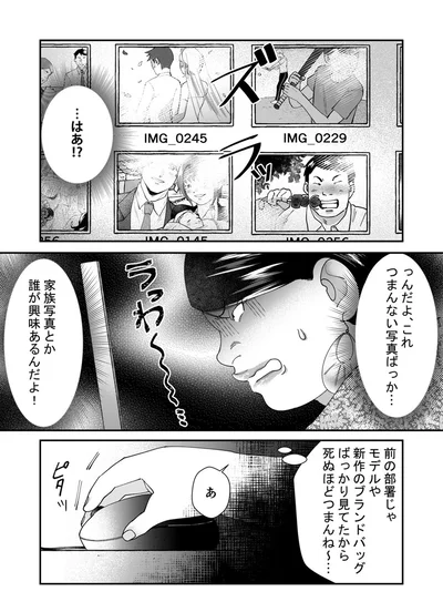 『ワタシってサバサバしてるから』より