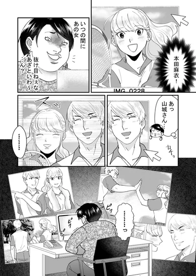 『ワタシってサバサバしてるから』より