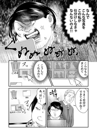『ワタシってサバサバしてるから』より