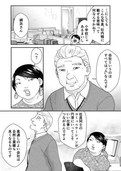 『ワタシってサバサバしてるから』より