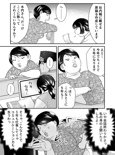 『ワタシってサバサバしてるから』より