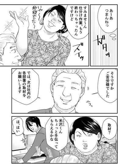 『ワタシってサバサバしてるから』より