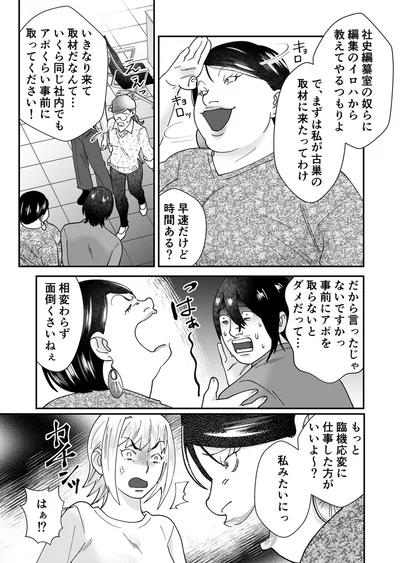 『ワタシってサバサバしてるから』より