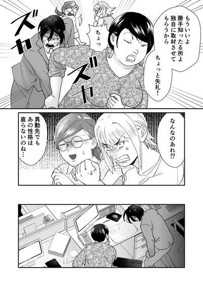 『ワタシってサバサバしてるから』より
