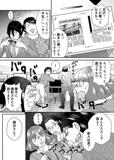 『ワタシってサバサバしてるから』より