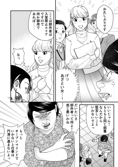 『ワタシってサバサバしてるから』より