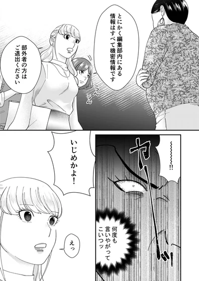 『ワタシってサバサバしてるから』より