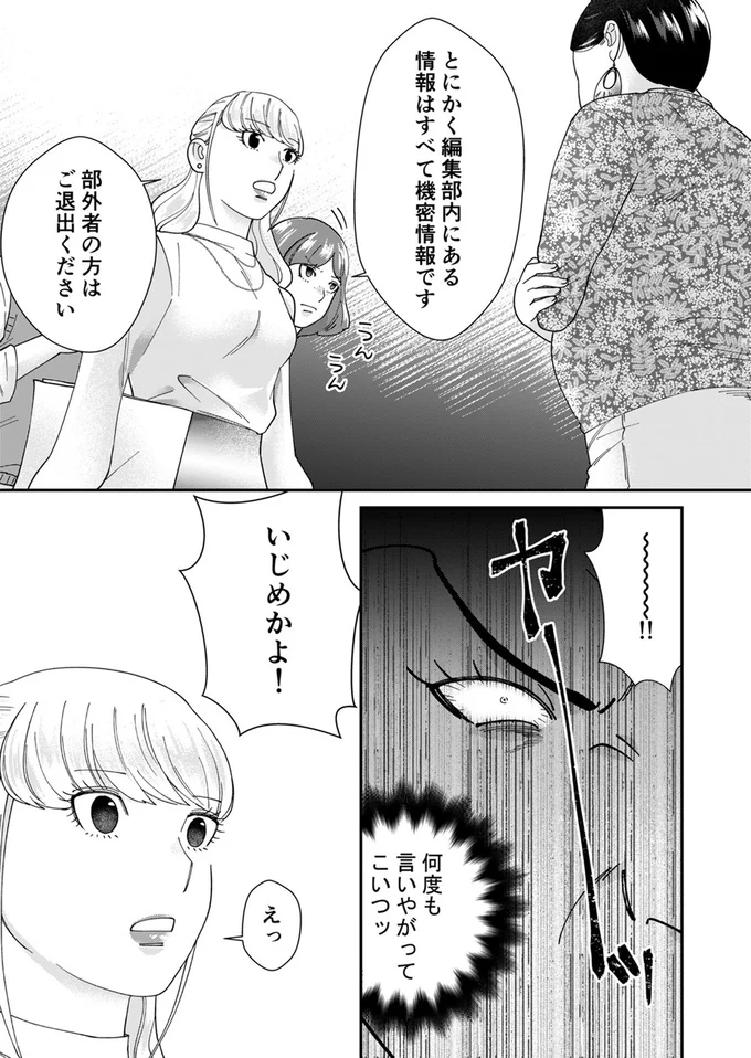 『ワタシってサバサバしてるから』より