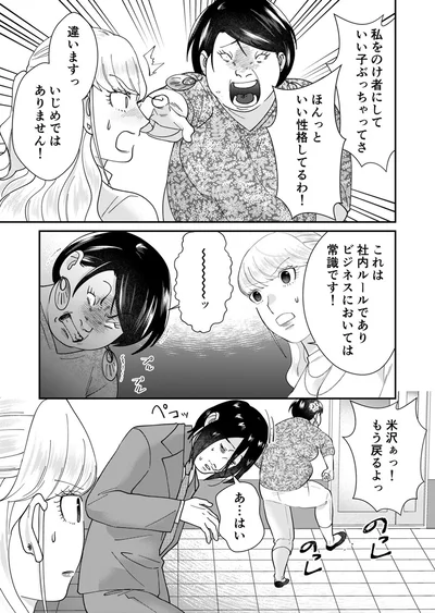『ワタシってサバサバしてるから』より