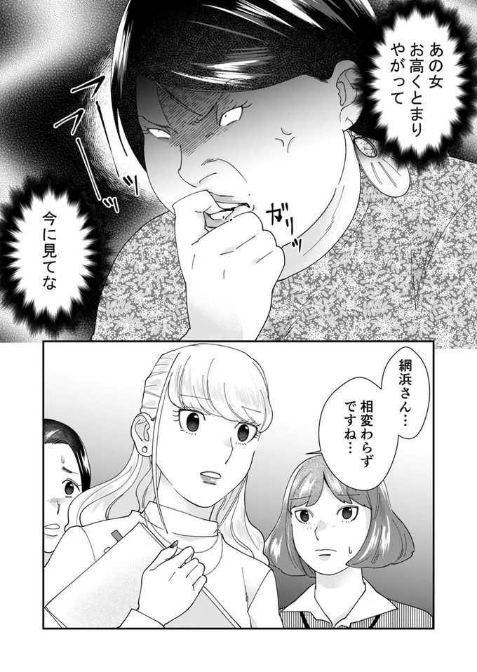 『ワタシってサバサバしてるから』より