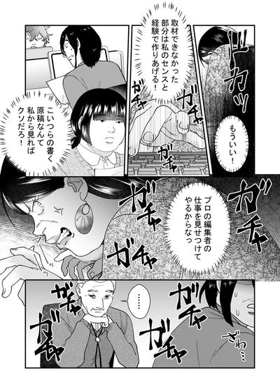 『ワタシってサバサバしてるから』より