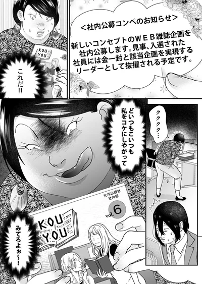 『ワタシってサバサバしてるから』より