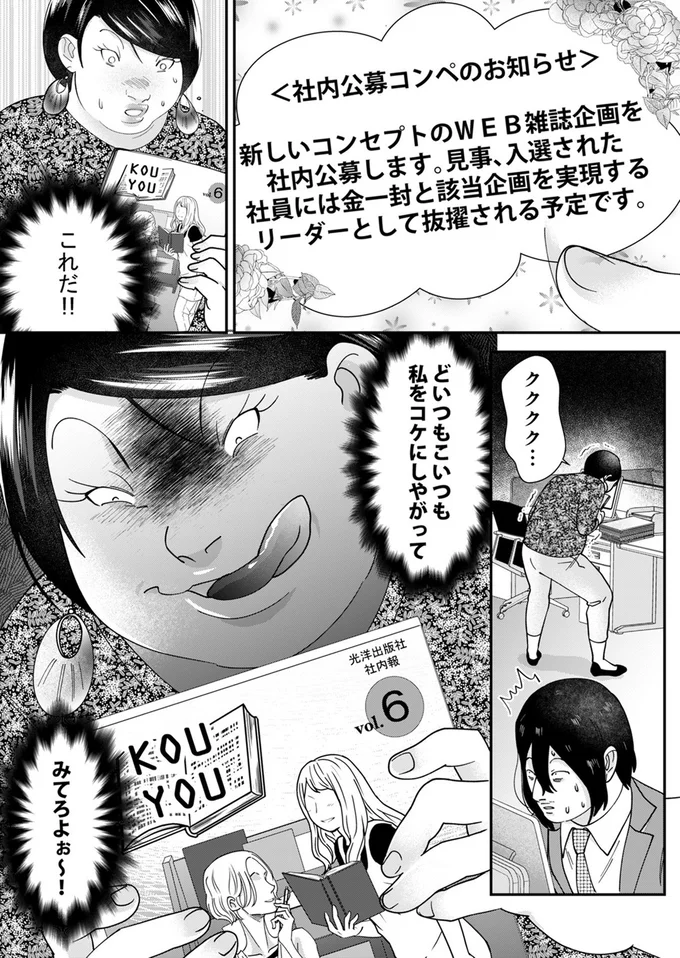 『ワタシってサバサバしてるから』より
