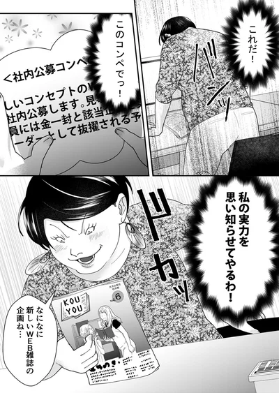 『ワタシってサバサバしてるから』より