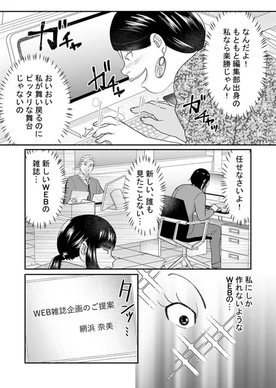 『ワタシってサバサバしてるから』より