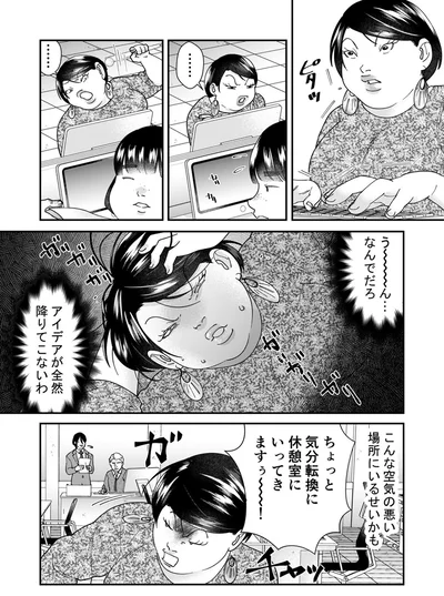 『ワタシってサバサバしてるから』より