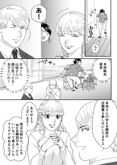 『ワタシってサバサバしてるから』より