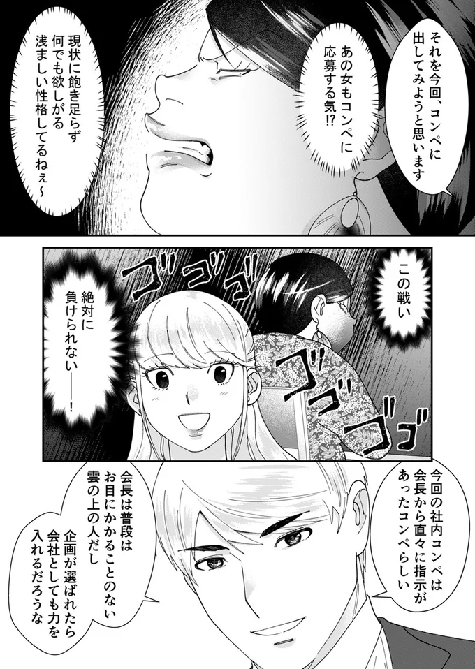 『ワタシってサバサバしてるから』より