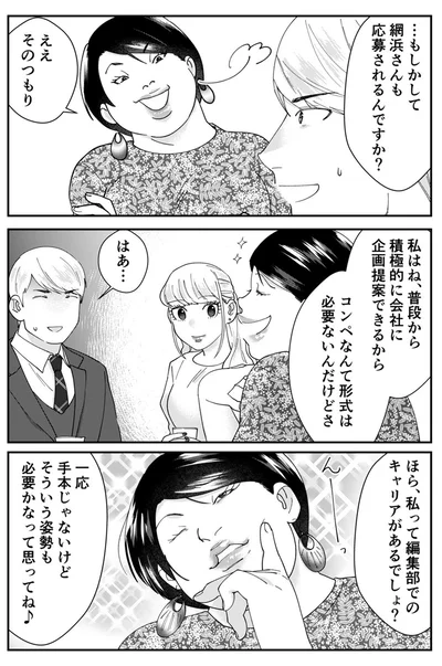 『ワタシってサバサバしてるから』より
