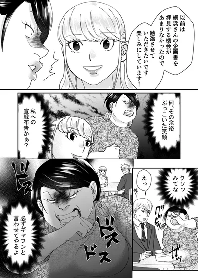 『ワタシってサバサバしてるから』より