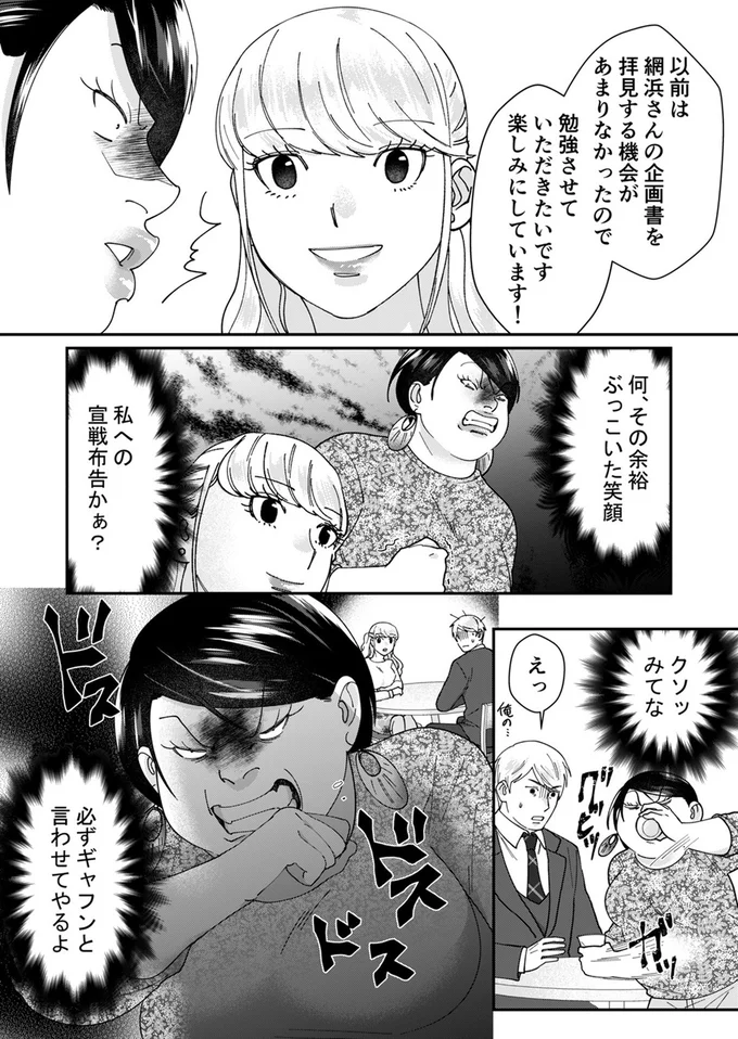 『ワタシってサバサバしてるから』より