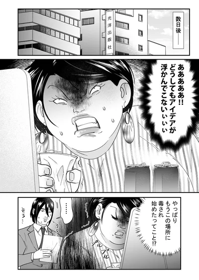 『ワタシってサバサバしてるから』より