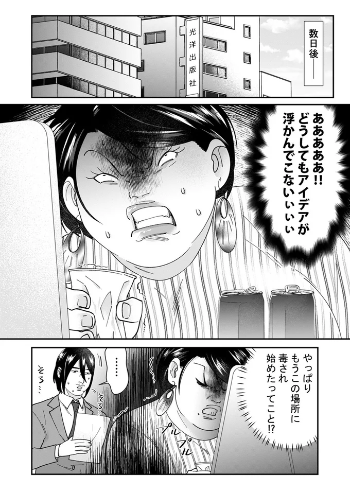 『ワタシってサバサバしてるから』より
