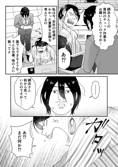『ワタシってサバサバしてるから』より