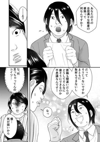 『ワタシってサバサバしてるから』より
