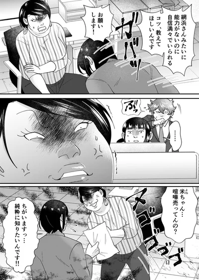 『ワタシってサバサバしてるから』より