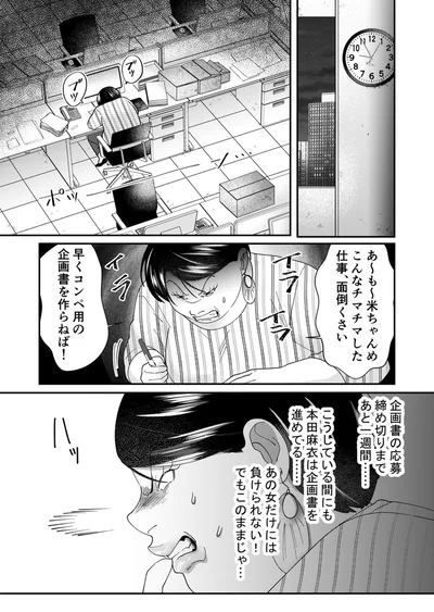 『ワタシってサバサバしてるから』より