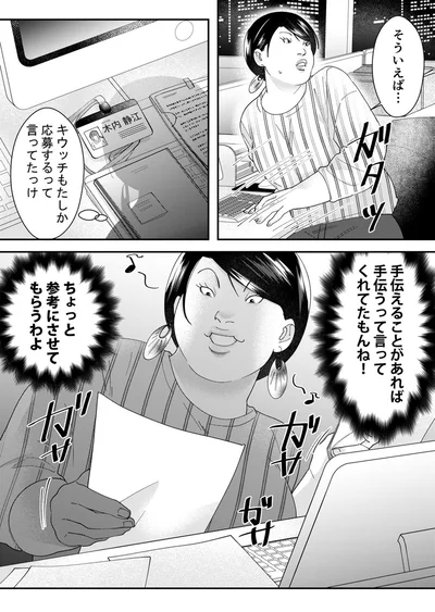 『ワタシってサバサバしてるから』より